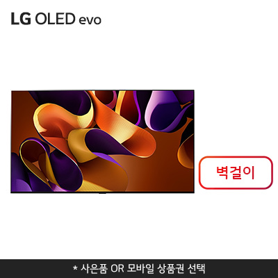 OLED97G4KW